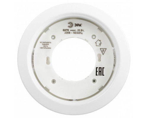 Встраиваемый светильник Эра  ST70 WH