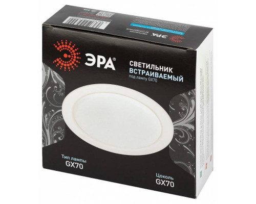 Встраиваемый светильник Эра  ST70 WH