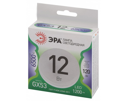 Лампа светодиодная Эра Green Line LED GX-12W-865-GX53 GL