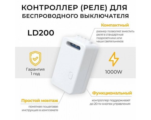 Контроллер-выключатель Feron Smart 41132