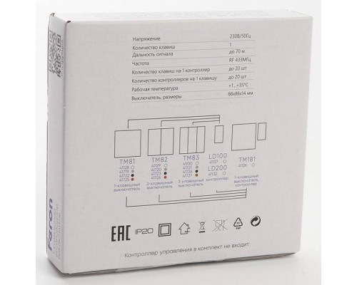 Выключатель беспроводной одноклавишный Feron Tm 81 41719