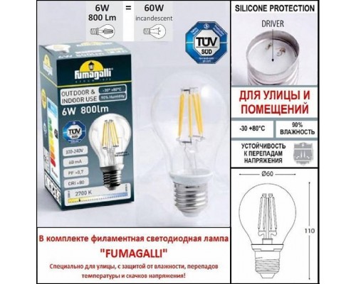 Наземный высокий светильник Fumagalli Guizeppe 4P2.613.010.LYF1R