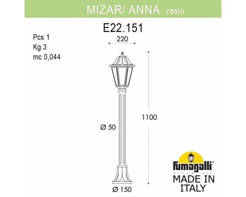 Наземный высокий светильник Fumagalli Anna E22.151.000.WYF1R