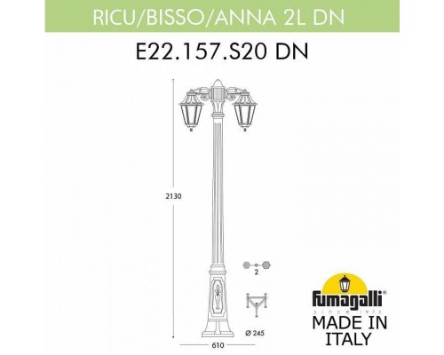 Фонарный столб Fumagalli Anna E22.157.S20.WXF1RDN