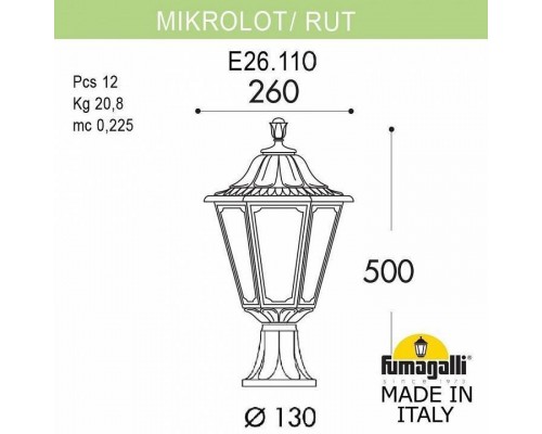 Наземный низкий светильник Fumagalli Rut E26.110.000.AYF1R