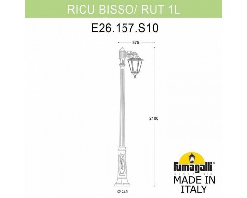 Фонарный столб Fumagalli Rut E26.157.S10.AXF1R