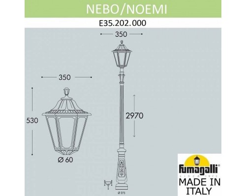 Фонарный столб Fumagalli Noemi E35.202.000.WYH27