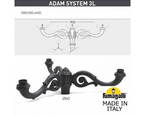 Фонарный столб Fumagalli Noemi E35.205.M30.AXH27