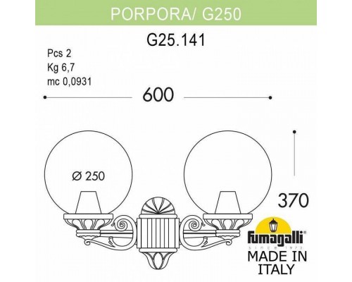 Светильник на штанге Fumagalli Globe 250 G25.141.000.AZF1R