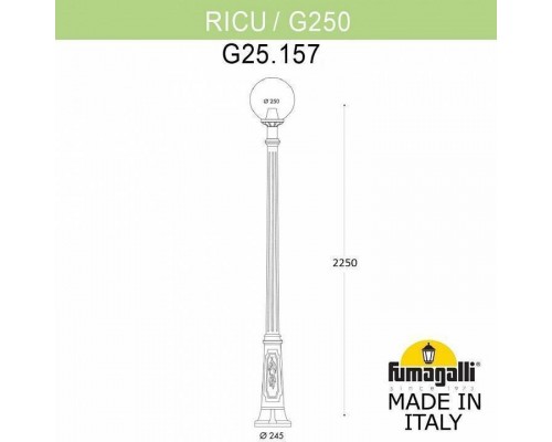 Фонарный столб Fumagalli Globe 250 G25.157.000.BXF1R