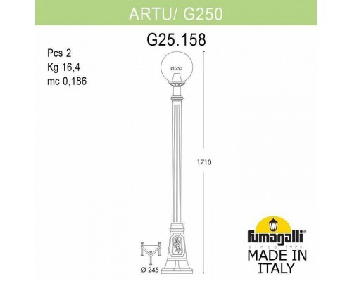 Фонарный столб Fumagalli Globe 250 G25.158.000.AYF1R