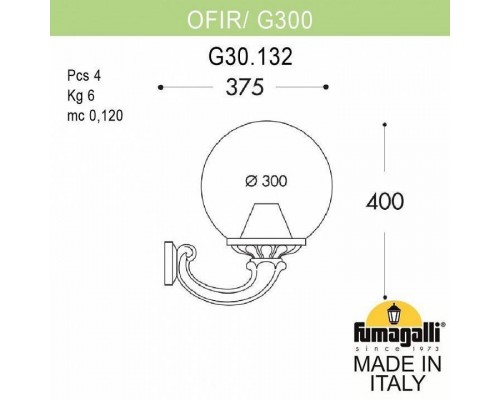 Светильник на штанге Fumagalli Globe 300 G30.132.000.AYF1R