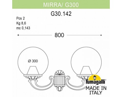 Светильник на штанге Fumagalli Globe 300 G30.142.000.AXF1R