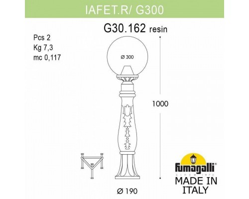 Наземный высокий светильник Fumagalli Globe 300 G30.162.000.BZF1R