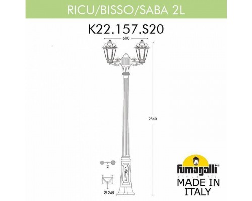 Фонарный столб Fumagalli Saba K22.157.S20.WYF1R