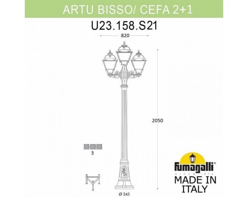 Фонарный столб Fumagalli Cefa U23.158.S21.AXF1R