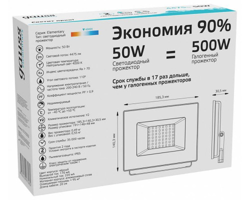 Светильник настенно-потолочный Gauss Elementary 613100250