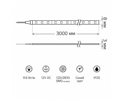 Лента светодиодная Gauss Basic BT067