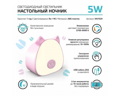 Настольная лампа-ночник Gauss Qplus NN7034