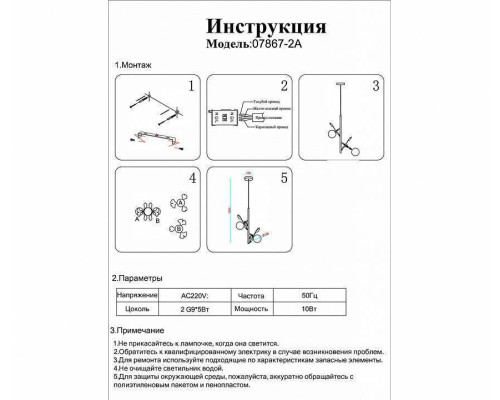 Подвесной светильник Kink Light Аста 07867-2A,33