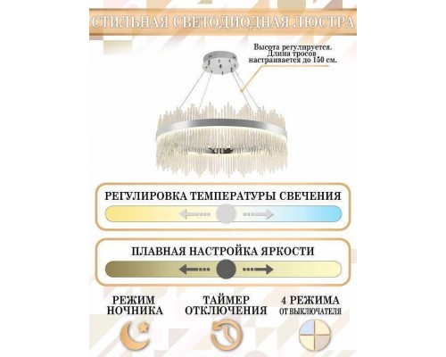 Подвесной светильник Natali Kovaltseva Smart Нимбы LED LAMPS 81263