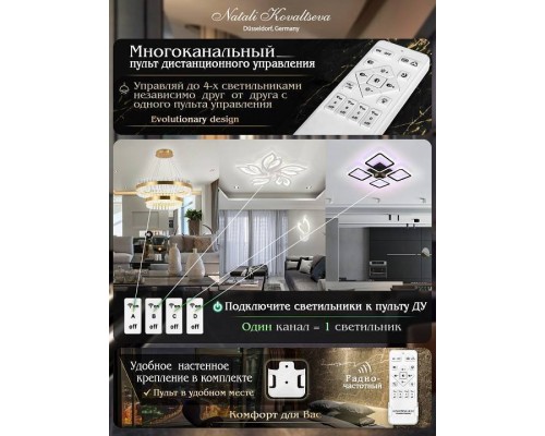 Потолочная люстра Natali Kovaltseva Gravur LED LAMPS 81383