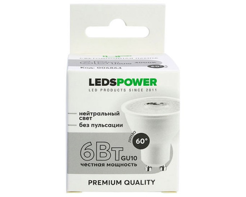 Лампа светодиодная LEDS POWER  006864