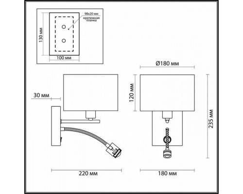 Бра с подсветкой Lumion Nikki 3745/1A