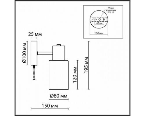 Бра Lumion Mave 8099/1W