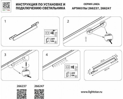 Накладной светильник Lightstar Linea 266237