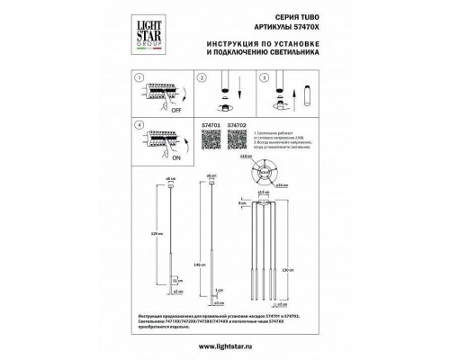 Плафон полимерный Lightstar Tubo 574701