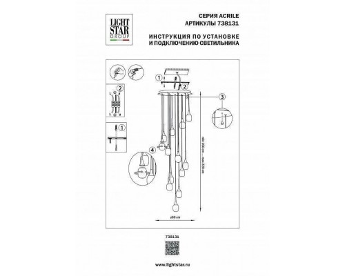 Подвесная люстра Lightstar Acrile 738131