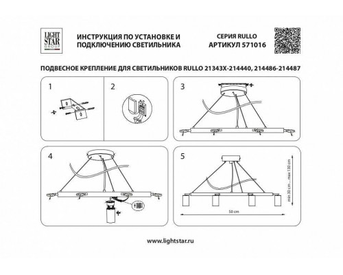 Подвесная люстра Lightstar Rullo LR0163661