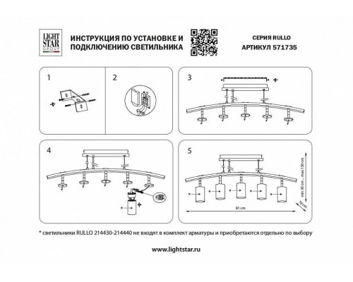 Подвесной светильник Lightstar Rullo LR7353650