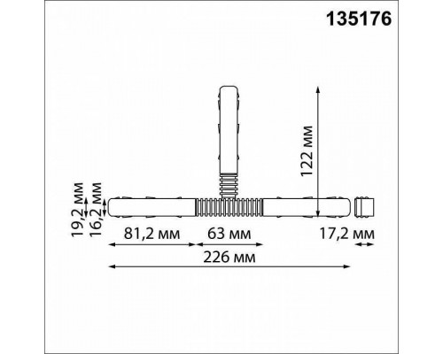 Соединитель гибкий для треков Novotech Flum 135176