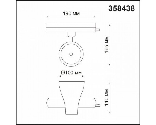 Светильник на штанге Novotech Pirum 358438