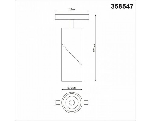 Светильник на штанге Novotech Flum 358547