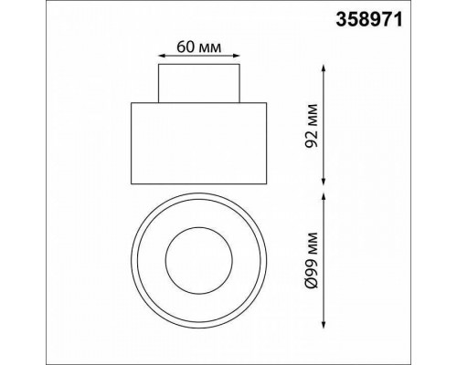 Накладной светильник Novotech Giro 358971