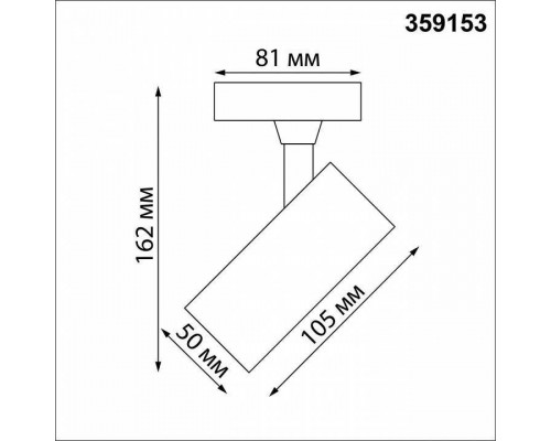 Светильник на штанге Novotech Selene 359153