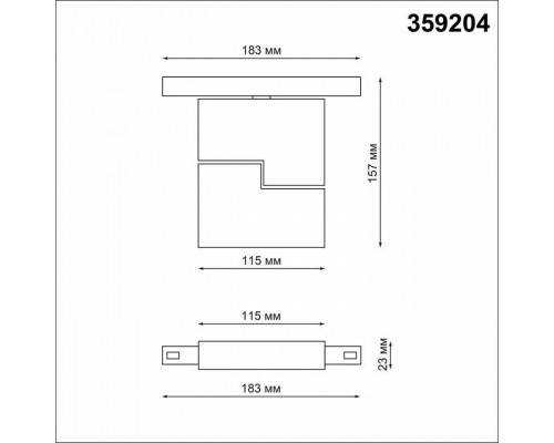 Светильник на штанге Novotech Flum 359204