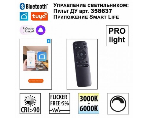 Накладной светильник Novotech Flum 359483