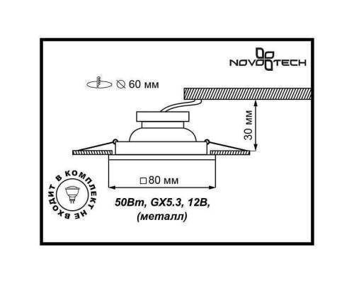 Встраиваемый светильник Novotech Wood 369717