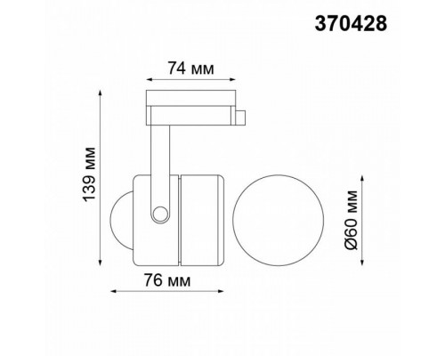 Светильник на штанге Novotech Pipe 370428