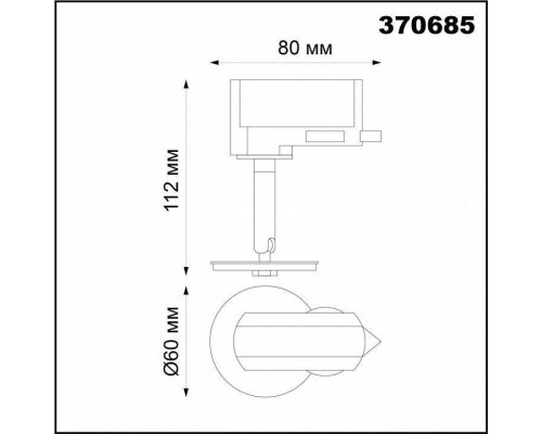 Светильник на штанге Novotech Unite 370685