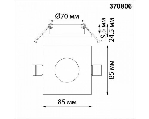 Встраиваемый светильник Novotech Aqua 370806