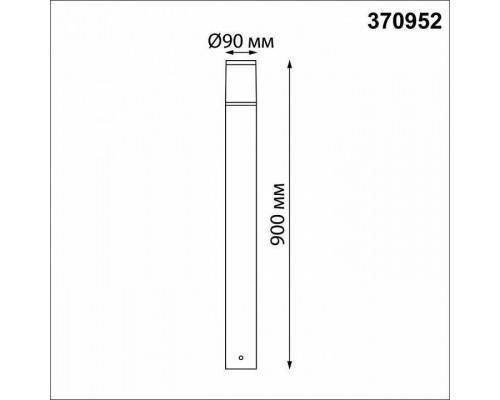 Наземный низкий светильник Novotech Vido 370952