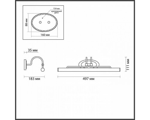 Подсветка для картины Odeon Light Bacca 4906/8WL