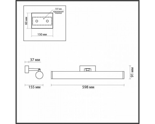 Подсветка для зеркала Odeon Light Watr 4913/18WL