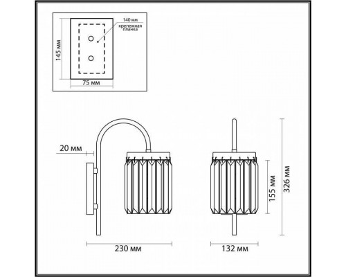 Бра Odeon Light Vassa 4987/1W