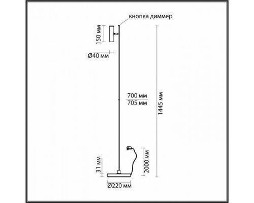 Торшер Odeon Light Mali 6643/5FL